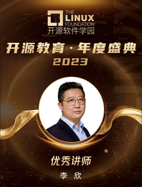達內李欣老師榮獲2023年度優秀講師