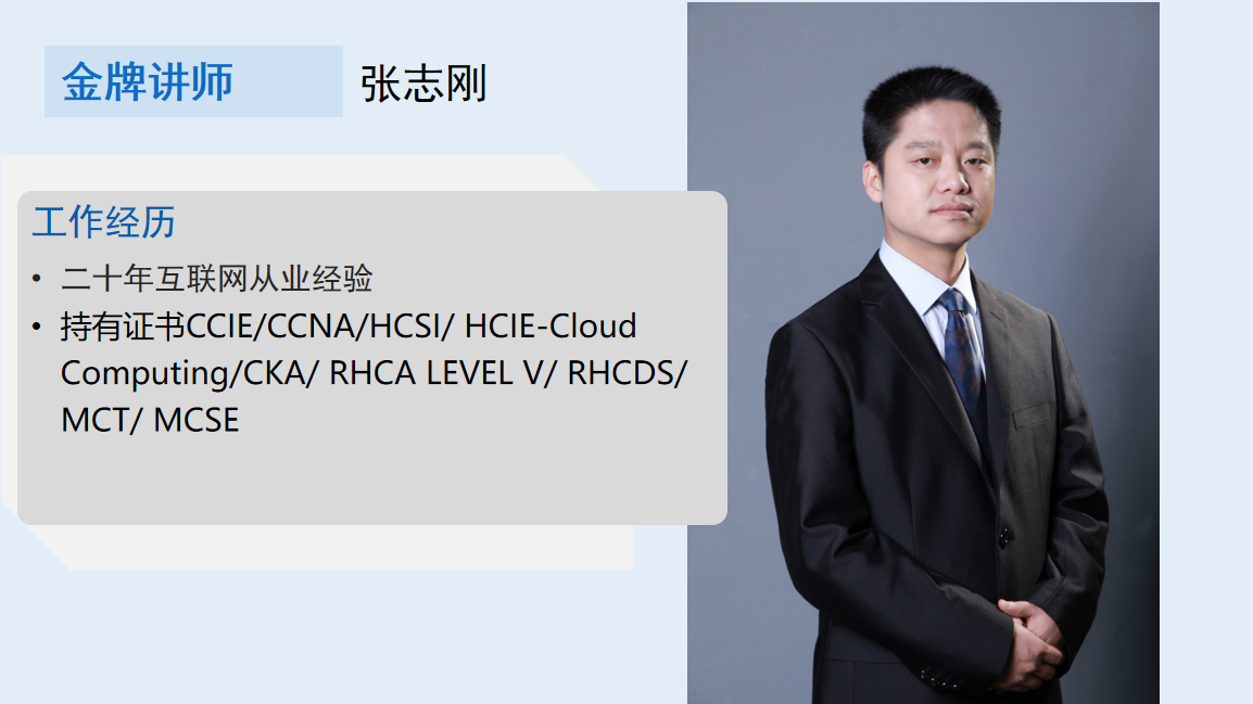 華為HCIE-Datacom：師資保障